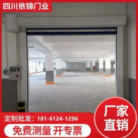 泸州快速卷帘门 食品厂PVC快卷 快速门价格 快速卷帘门厂家