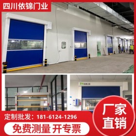 快速门系列 卷帘门厂家 工业快速门厂家 成都快速卷帘门 电动门 自动门堆积门 电动卷帘门