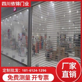 成都 锦江区武侯区新都依锦水晶卷帘门质量可靠 量大从优 电动水晶卷帘门价格 欢迎选购