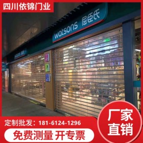 成都水晶卷帘门 水晶卷闸门 电动手动商场透视卷帘门免费上门测量