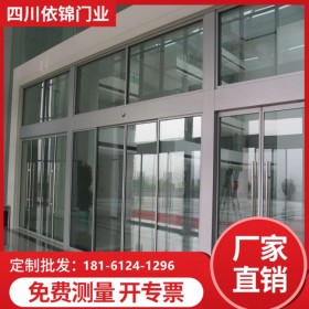 现货供应玻璃自动感应门  厂家玻璃自动感应门价格定制 定做不锈钢感应门厂家直销