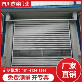 彭州电动卷闸门快速门 不锈钢卷闸门定制 不锈钢卷闸门上门测量 价格优惠