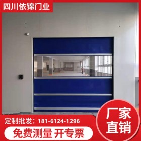 快速卷帘门 工业快速卷帘门  性价比高 快速门四川依锦门业厂家定制