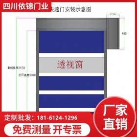 软质快速门 软质快速卷帘门 快速门 应用范围广厂家直销欢迎选购