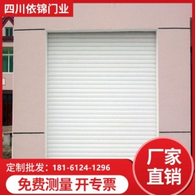 四川成都 铝合金欧式卷帘门厂家 规格齐全