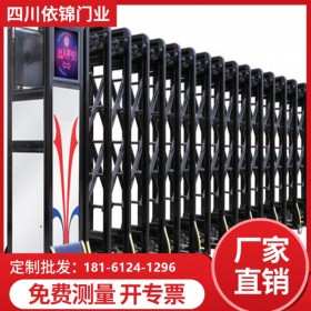 成都伸缩门系列  电动伸缩门 厂家供应伸缩门产品 可定制 四川依锦门业厂家直销 可批发可定制免费售后