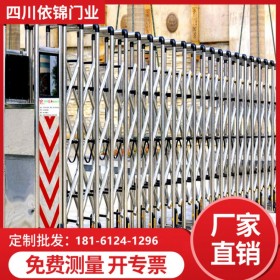 四川优质伸缩门自动伸缩门 四川依锦门业 小区学校伸缩门 铝合金不锈钢伸缩门 工厂用伸缩门