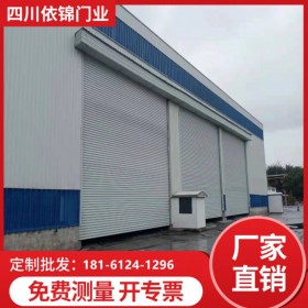 铝合金卷帘门 铝合金保温卷帘门 按需求定制 性价比高 四川依锦厂家批发