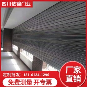 四川钢制卷帘门 无机布防火卷帘门厂家定制批发 依锦门业 一门一证 放心咨询
