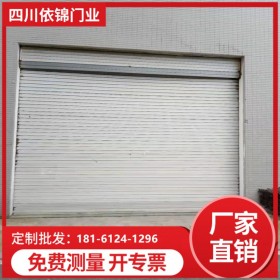 优质抗风卷帘门 钢制卷帘门 电动卷帘门厂家直销 老厂家 质量保证 依锦门业更多门业欢迎咨询