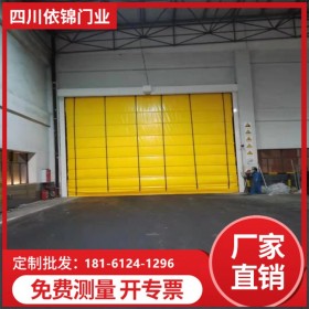 四川快速堆积门成都软帘快速门 提升门 工厂 垃圾场废水厂通用 厂家定制一件也批发，绵阳德阳泸州宜宾等地快速门上门测量尺寸