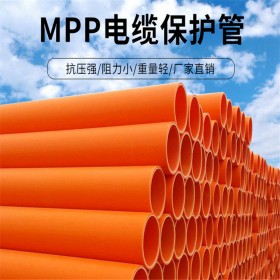 厂家直销MPP电力管 MPP电力保护管 110*5.0mpp电力管材 质量可靠