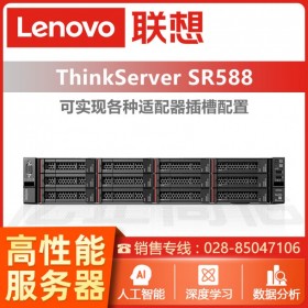 成都联想服务器代理商 ThinkServer SR588双路2U服务器 铜牌3204/16G/2T企业盘