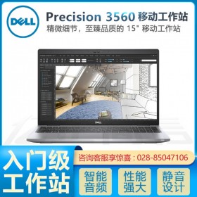 成都戴尔工作站总代理商Dell Precision 3560移动工作站15.6英寸图形设计笔记本