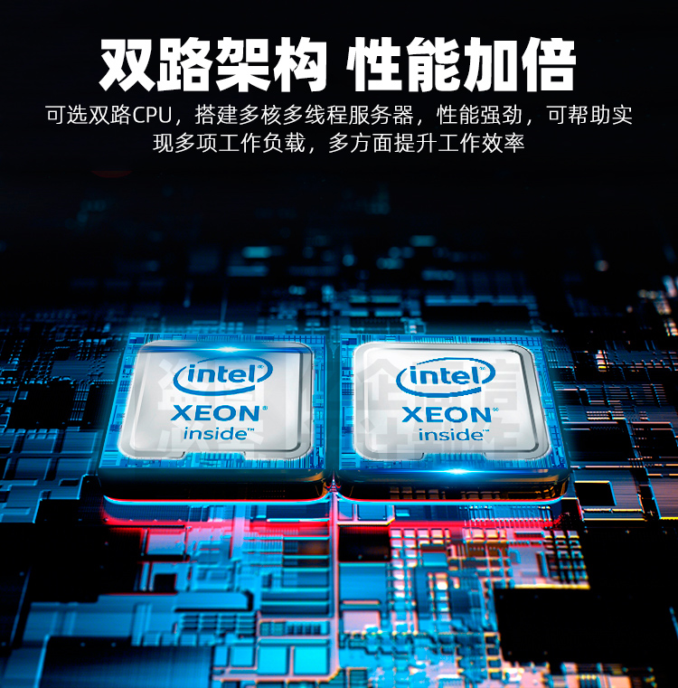 双路CPU