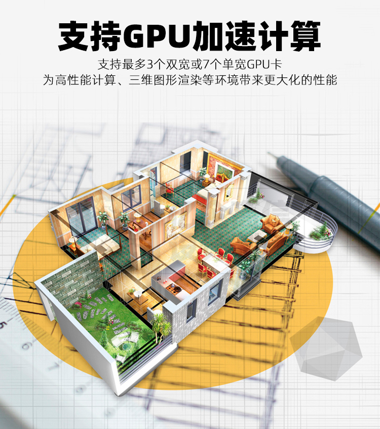 支持GPU加速计算