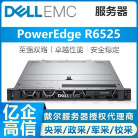 DELL体验中心 戴尔R6525 AMD机架式高主频多核心服务器