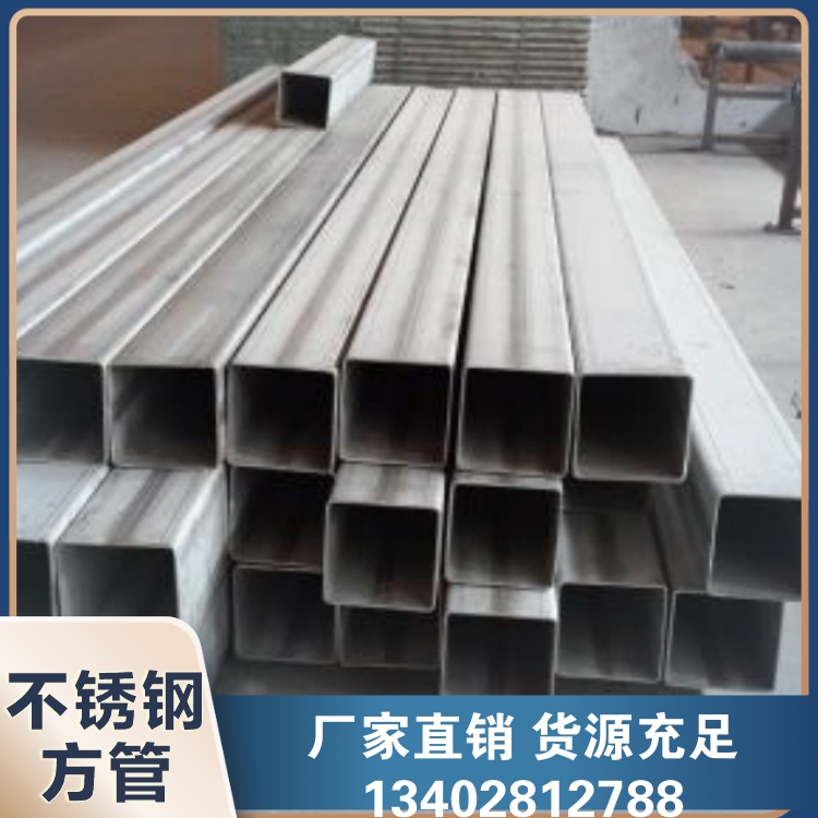 304不锈钢方管 可加工拉丝 厚壁管防腐耐高工业流体管太钢