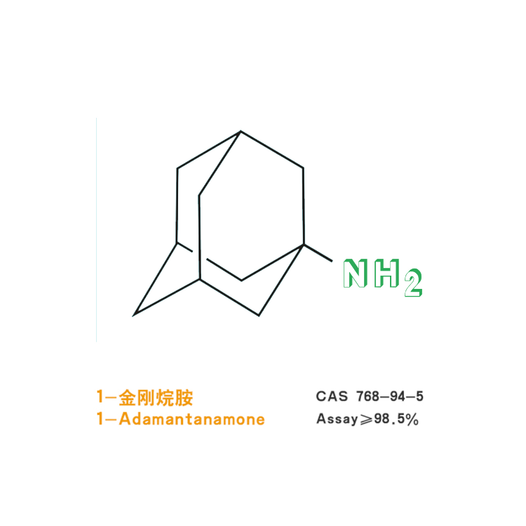 1-金刚烷胺 金刚胺;三环炔胺;1-氨基金刚烷 C10H17N