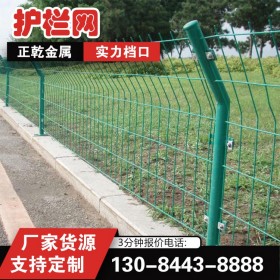 成都护栏网 场地网 围栏防护栏杆 圈地铁丝围网 双边丝护栏网 围栏隔离网公路
