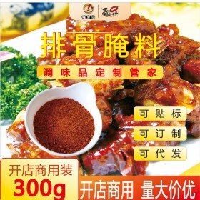 排骨腌料 小郡肝串串腌料 嫩肉粉烧烤腌料 厂家直销 商用 批发 定制代工