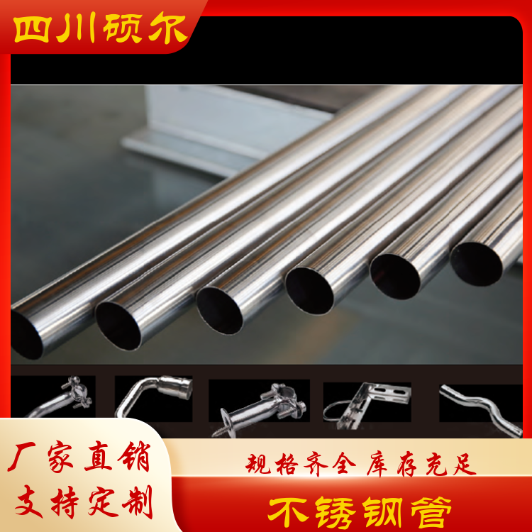 不锈钢管长条圆形钢材定制 广泛用于石油、化工等行业
