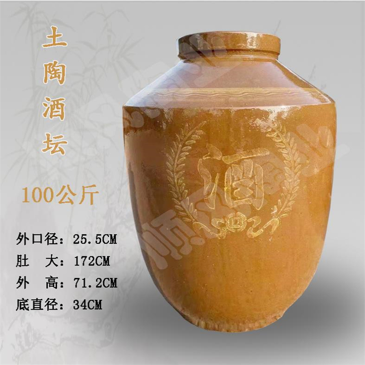 100公斤土陶酒坛