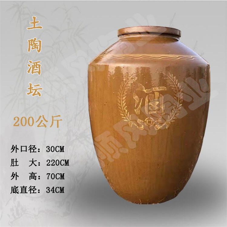 200公斤土陶酒坛