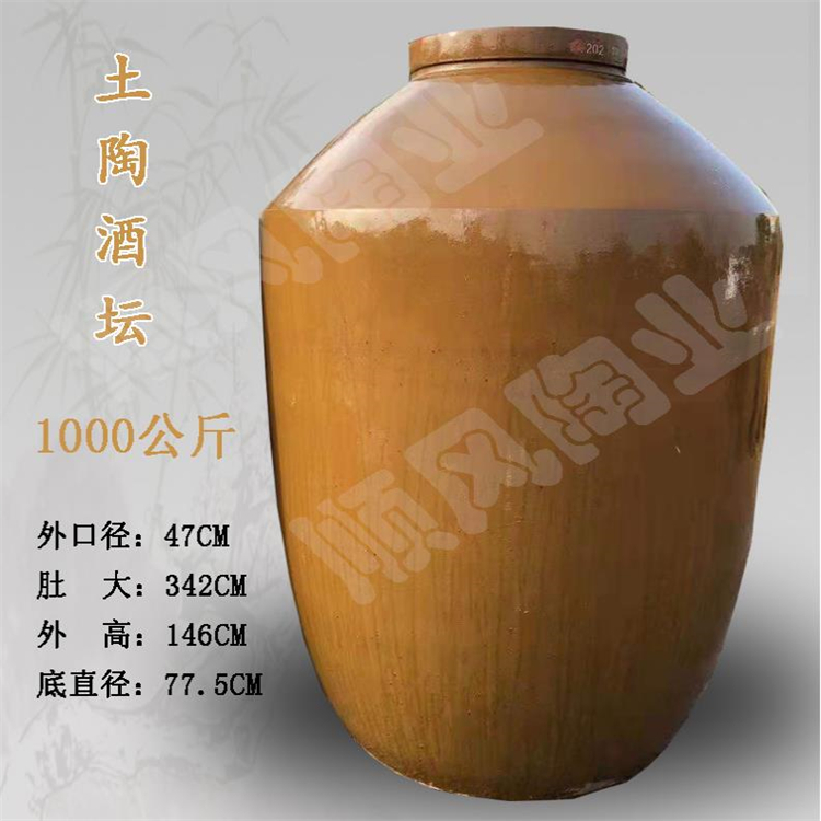 1000公斤土陶酒坛