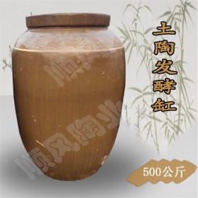 厂家批发土陶发酵缸 1000斤 隆昌酒缸酒坛 适用于豆瓣粮食发酵
