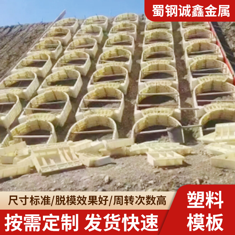 A级防撞墙塑料模板 涵洞水沟建筑工程专用 国标品质