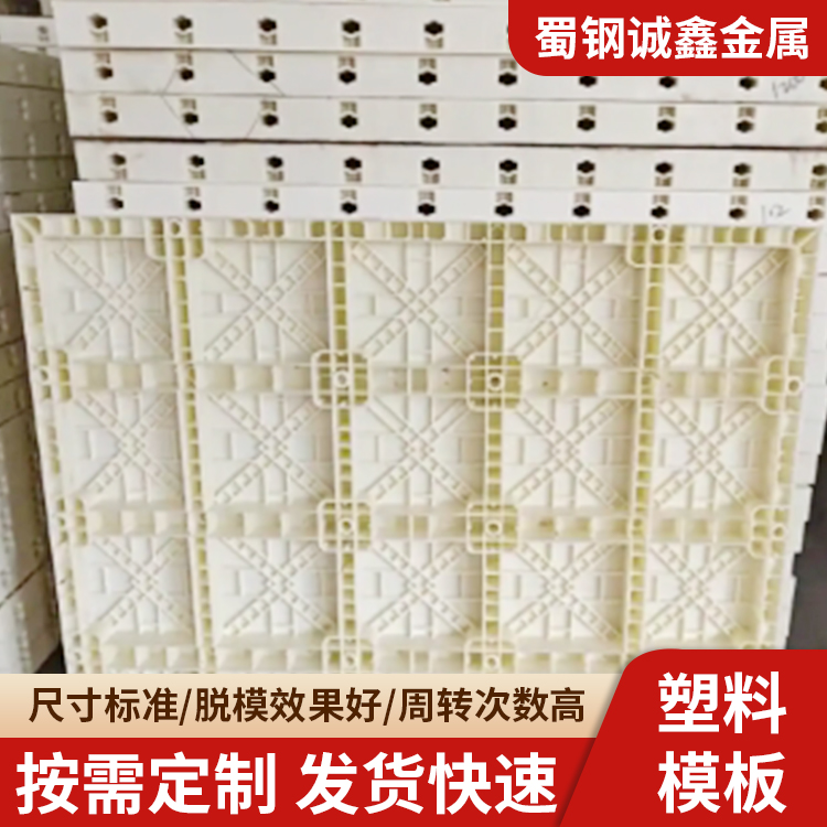 五金骨架塑料模板 预制公路围栏阶梯式栅栏模具 按图纸定做