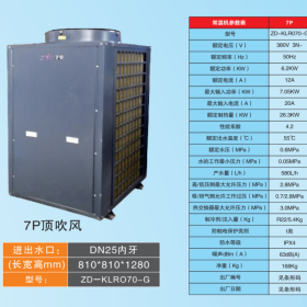 工地专用空气能热水器（7P7吨），满足120-160人使用）