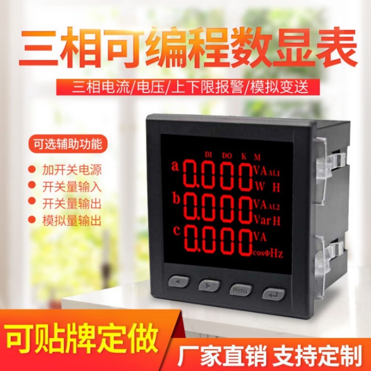 上电森源多功能电力仪表 智能除湿远程通讯 精工制造1