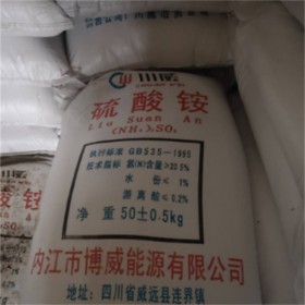 四川农业用过硫酸铵 工业用氮肥硫酸铵 高纯度