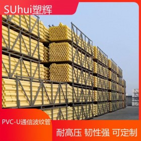 成都PVC通讯管材 PVC-U通信波纹管 厂家优选