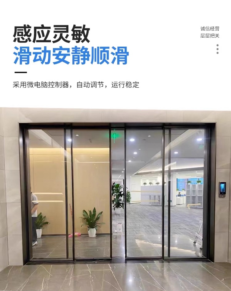 感应门页面3