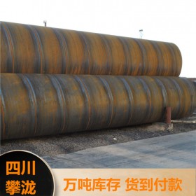 乐山管材厂家 螺旋管生产定制价格 攀泷钢材 加工定制