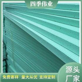 外墙保温挤塑板厂家批量出售 聚苯乙烯保温材料现货 四季节能挤塑板