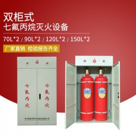 拉萨柜式无管网七氟丙烷自动灭火设备工厂直供特价批发