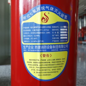 重庆柜式无管网七氟丙烷自动灭火设备工厂直供特价批发