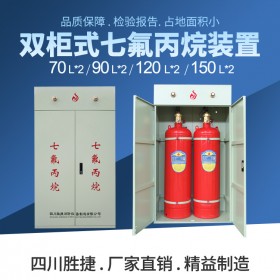 安徽柜式无管网七氟丙烷气体灭火设备工厂直供特价批发
