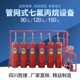 宁波管网式七氟丙烷气体灭火器厂家直销免费设计