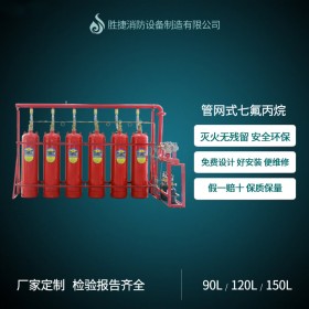 杭州管网式七氟丙烷自动灭火设备生产厂家送货上门