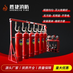 胜捷消防集团管网式七氟丙烷自动灭火系统厂家直销免费设计