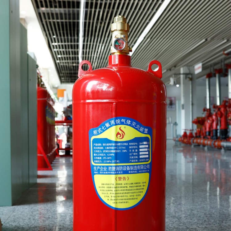 70L单瓶柜式七氟丙烷气体灭火装置 GQQ70/2.5 胜捷消防