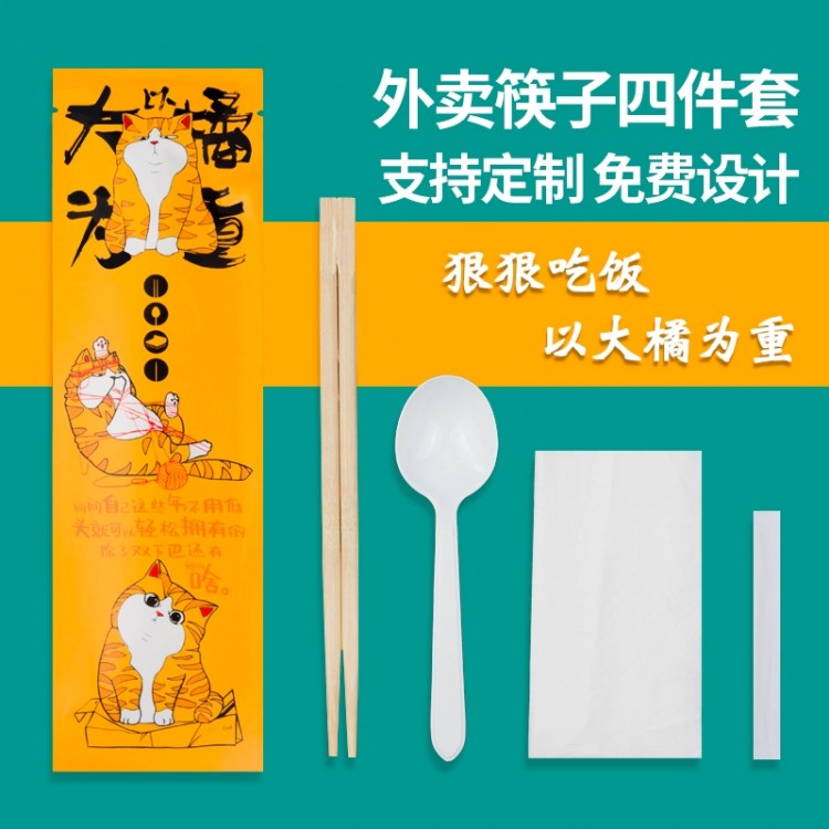 成都一次性筷子套装四件套订制 餐具包定制 一次性餐具包三件套