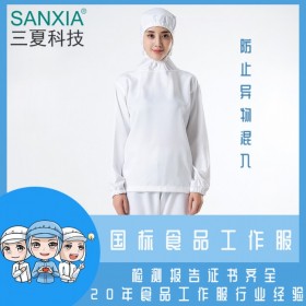 SANXIA/三夏科技定制食品工作服 连帽套头式食品厂服装