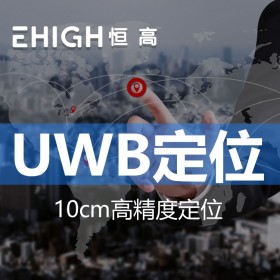 UWB无线定位系统 UWB无线高精度定位 无线定位系统 uwb电子标签 高精度定位系统