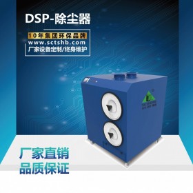 DSP移动式环保 单机除尘设备 粉尘通风机  应用范围广泛 经济实惠 操作简单